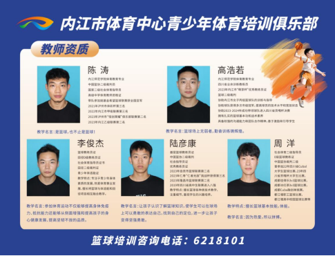 哪里可以找到适合篮球运动员的放松方法?_2